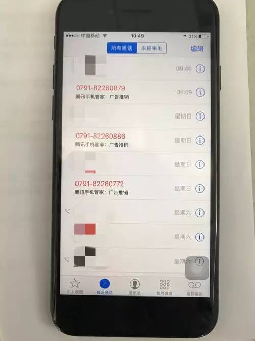 江西人接电话,江西人警惕收到这类短信千万别点