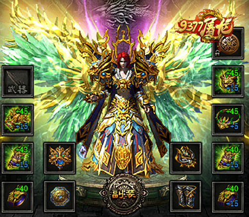 9377屠龙传奇,9377屠龙传说装备截图