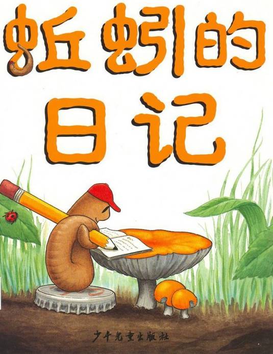 适合宝爸宝妈的早教书籍,宝宝绘本推荐图画无字