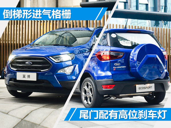 福特翼搏新款及价格,新福特翼搏价格及图片