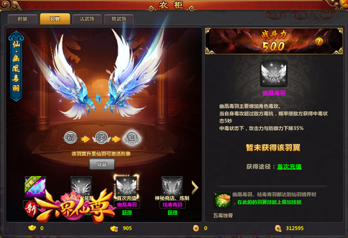 新六界仙尊pvp,新六界仙尊宠物技能选择