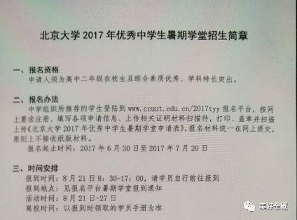 牛！全椒这名同学喜获“安徽省优秀学生”光荣称号，快来看看是谁？