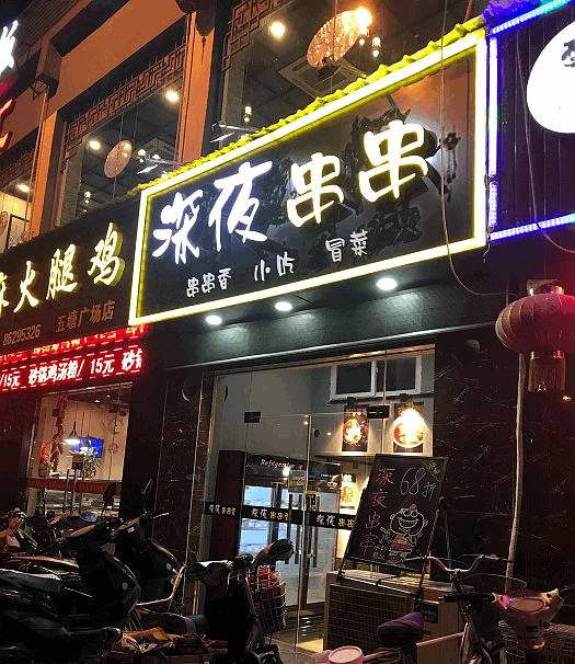 薛之谦的串串店在哪里,薛之谦上海串串店