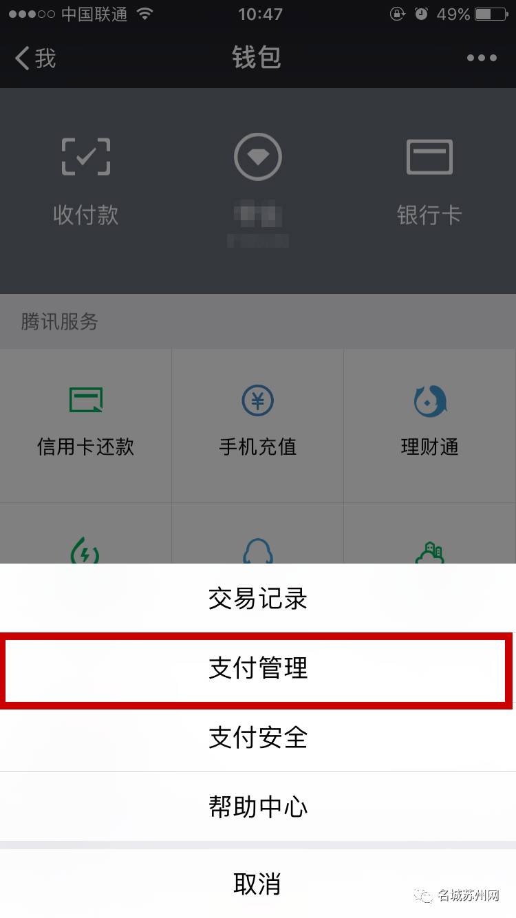 微信转错账怎么快速撤回,微信转错账立马撤回怎么操作