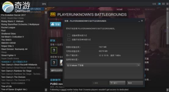 怎么用奇游加速器下载绝地求生,绝地求生奇游加速器怎么看时间