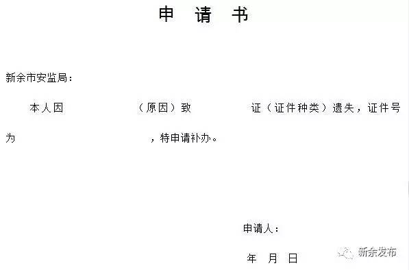 身份证、社保卡、居住证等常用证件丢了怎么补办？新余出高招！（内附各种证件补办方法，收藏）