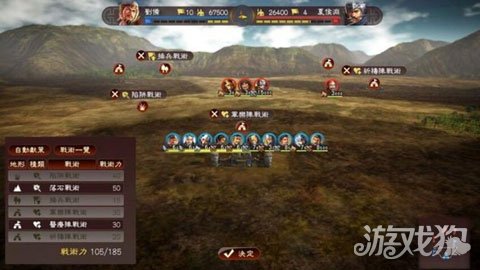 三国志13威力加强版劝告方法,三国志13威力加强版如何执行战术