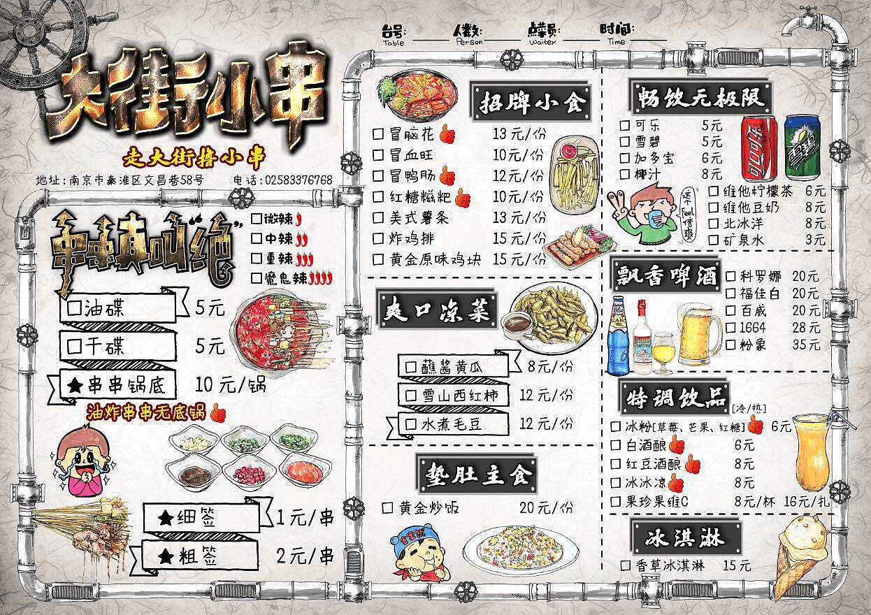 南京薛之谦串串,薛之谦的串串店在哪里