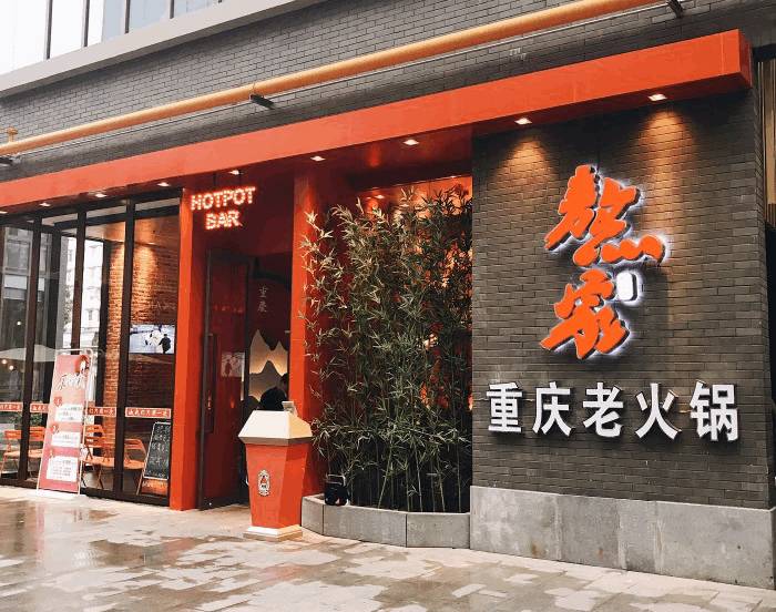 薛之谦出现在串串店,薛之谦的串串店在哪里