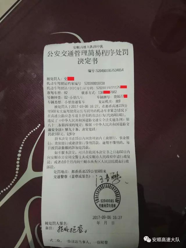 拒签罚单对交警有什么影响,司机拒签路单的后果
