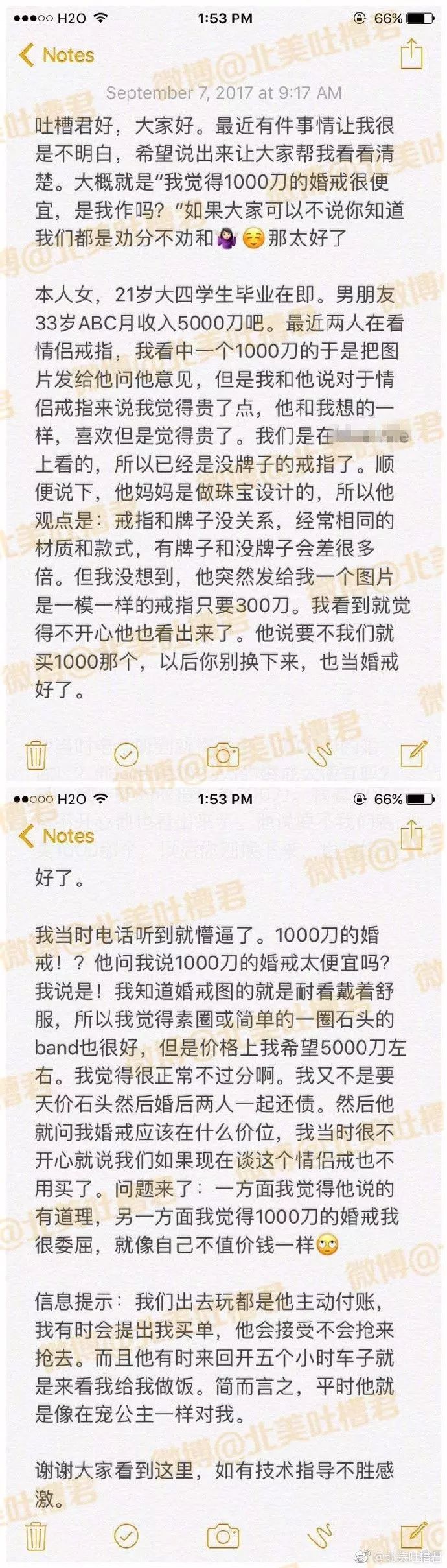 求鉴定，我这种条件的女生，现在只值1000刀的婚戒了吗？