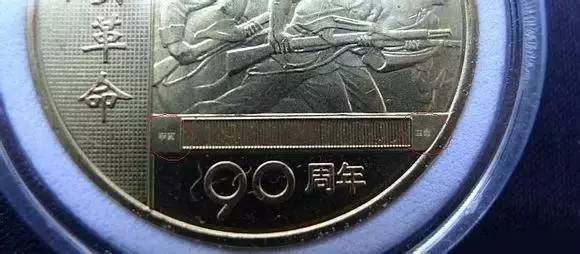 冬奥纪念币防伪暗记大全,纪念币暗记防伪