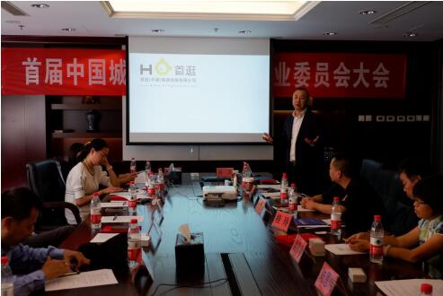 首逛集团,雷燚首逛