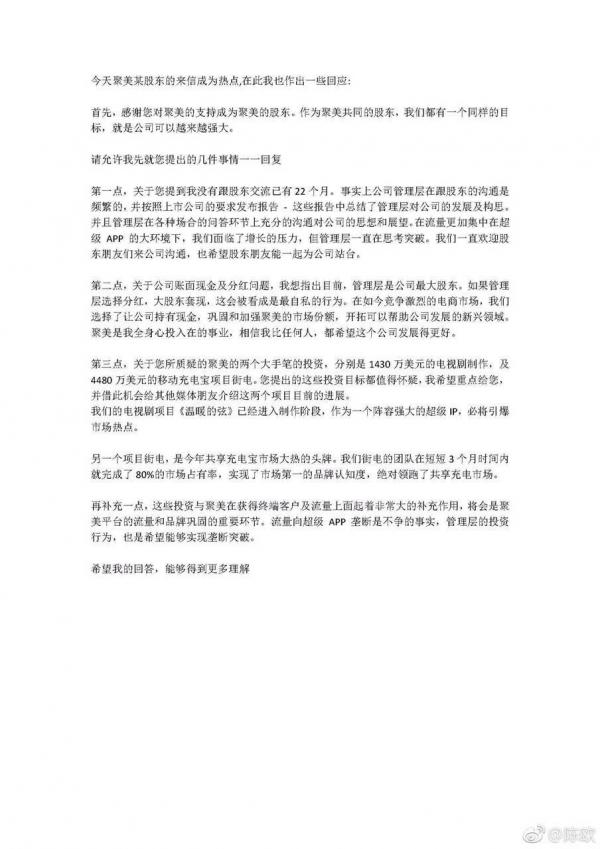 聚美优品最新股价,聚美优品股价最新消息