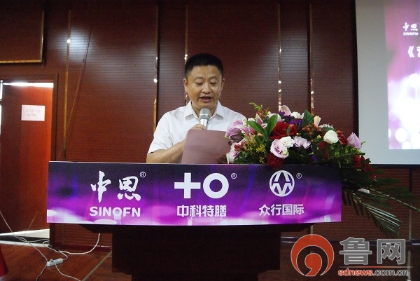 华赛溢美走进中科特膳减重培训会暨新产品发布会