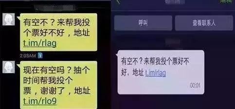 警方提示微信投票骗局怎么处理,揭秘微信投票竟暗藏骗局