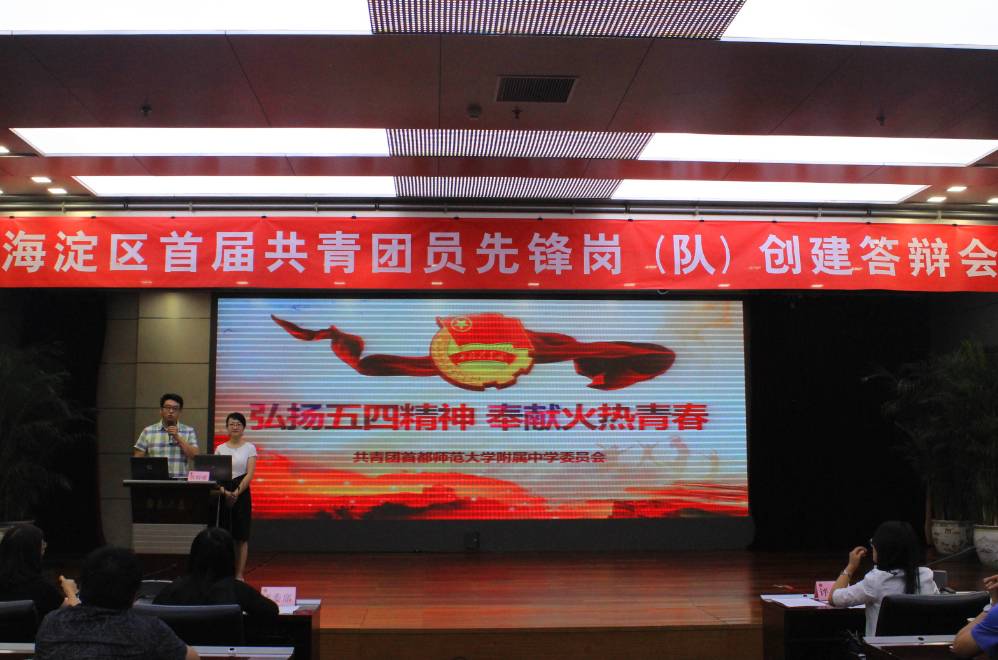 团员先锋岗如何设立,共青团标兵答辩