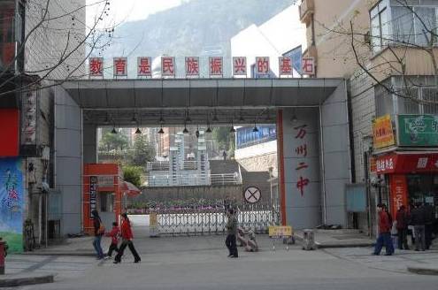 重庆最厉害的十所中学,重庆最厉害的5所大学