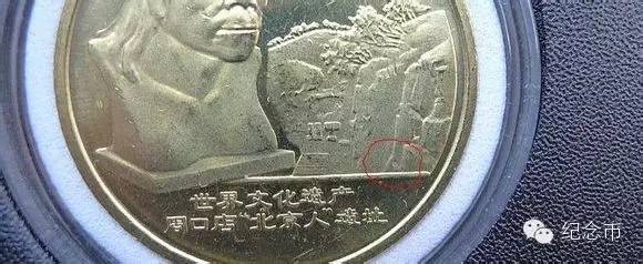 冬奥纪念币防伪暗记大全,纪念币暗记防伪