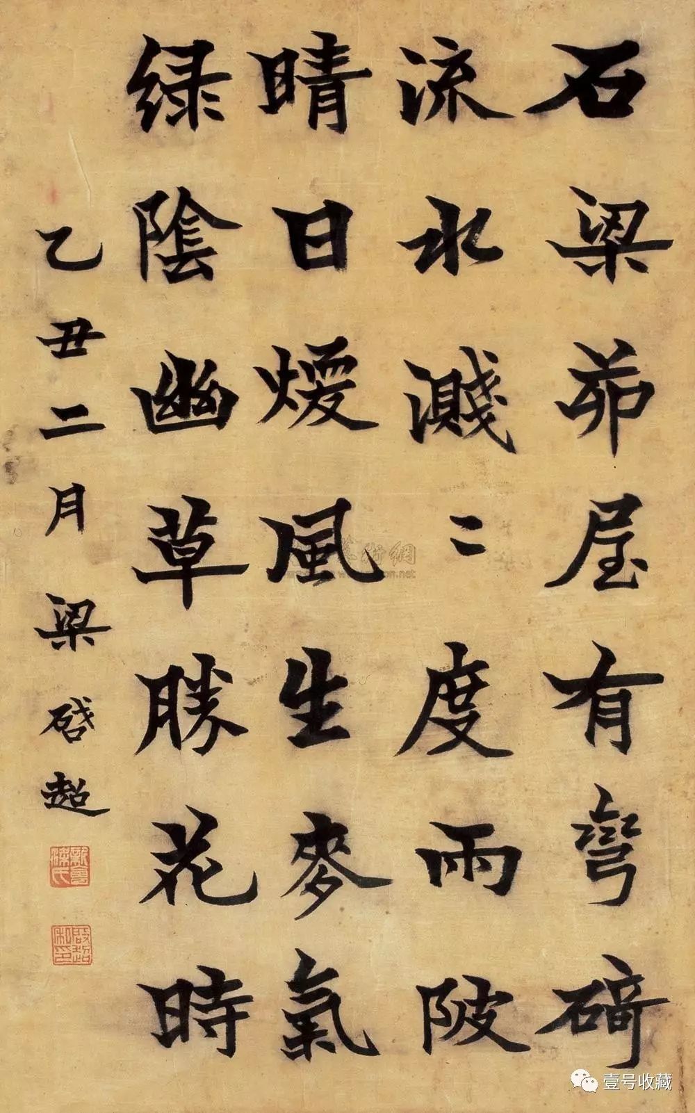 梁启超的三段婚姻,梁启超与第一任妻子的后代