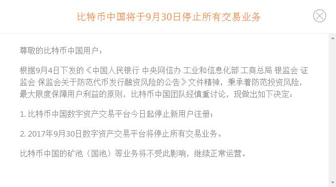 没有被清退的虚拟货币平台,清退的虚拟货币交易所有哪些