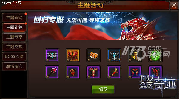 全民奇迹mu有几个版本,全民奇迹mu新版