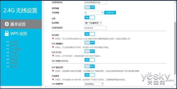 入门小钢炮JCGQ91200M智能无线路由评测