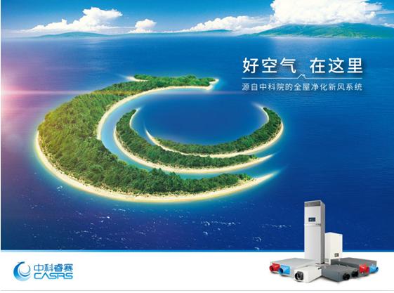 洁净新风系统品牌,合肥净化新风系统品牌