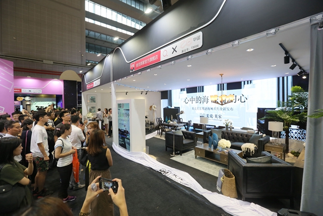 美克美家X天猫绝美海滩让惊喜发生