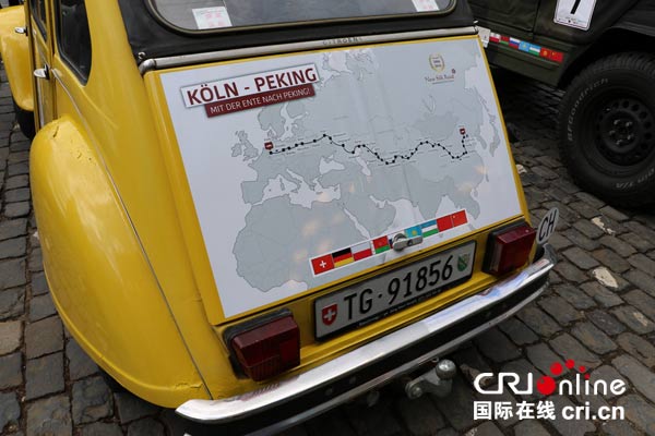 庆祝科隆－北京友城３０周年２０１７老爷车拉力赛开启新丝路之旅