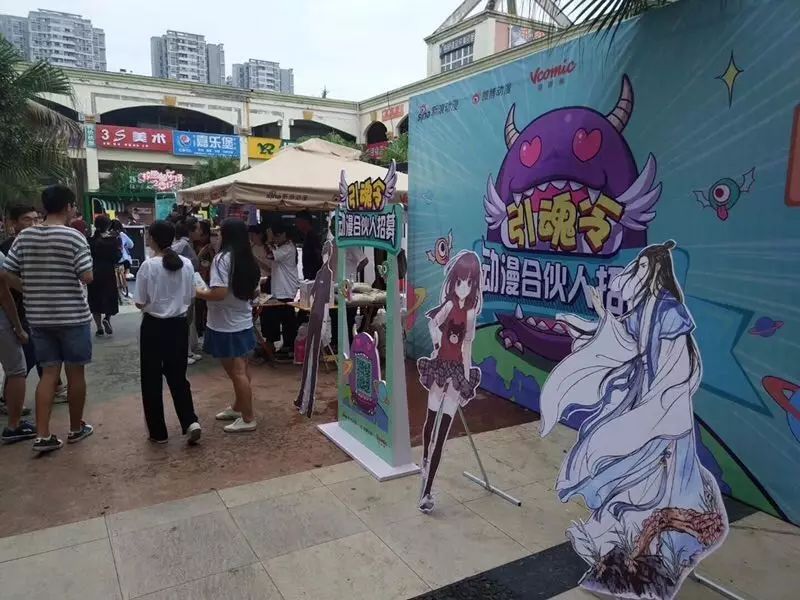 校园行第二弹｜新浪“动漫合伙人”不等人就等你！