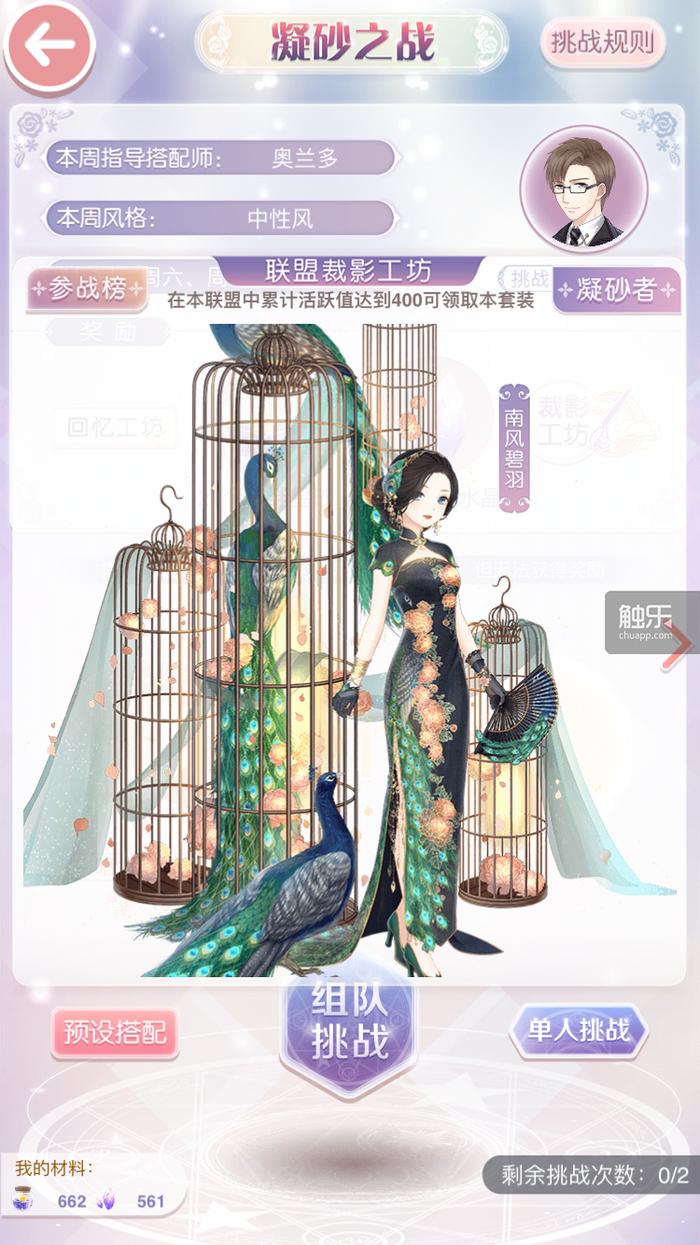 奇迹暖暖女游戏解说,奇迹暖暖有关的变装游戏