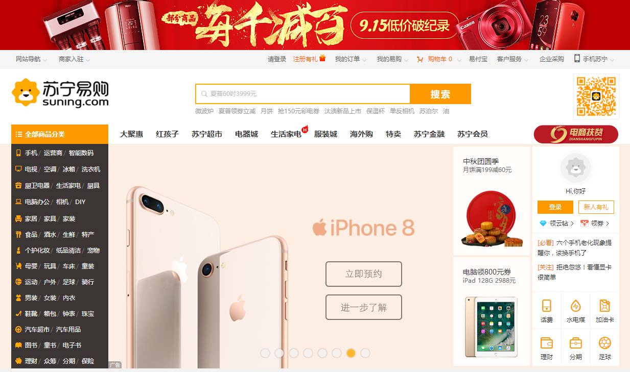 必看！苹果iPhone8/Plus/X最强抢购指南！