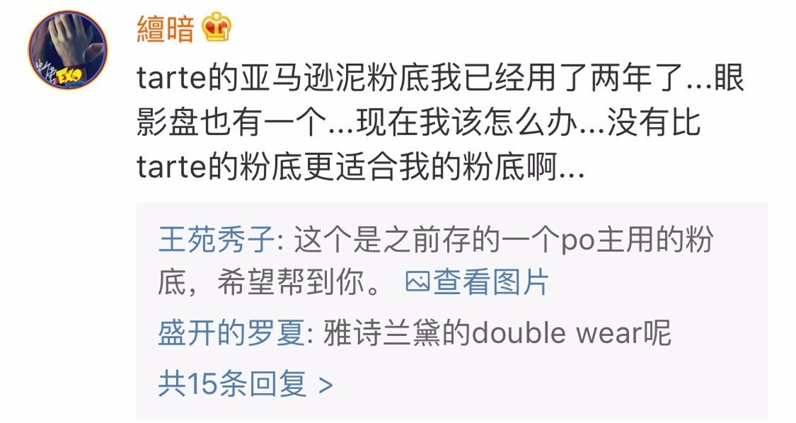 今天，这个美妆品牌给我们上了一堂“辱华”课，还找实习生背锅！