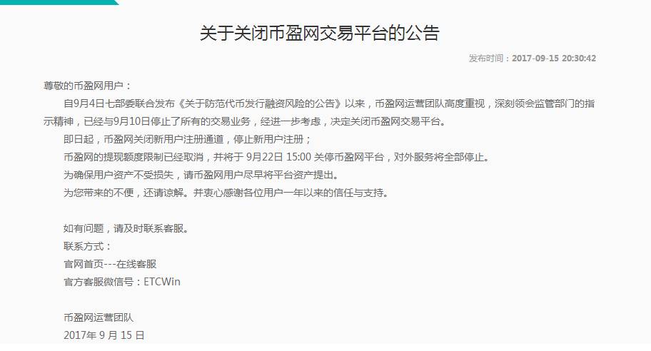 没有被清退的虚拟货币平台,清退的虚拟货币交易所有哪些