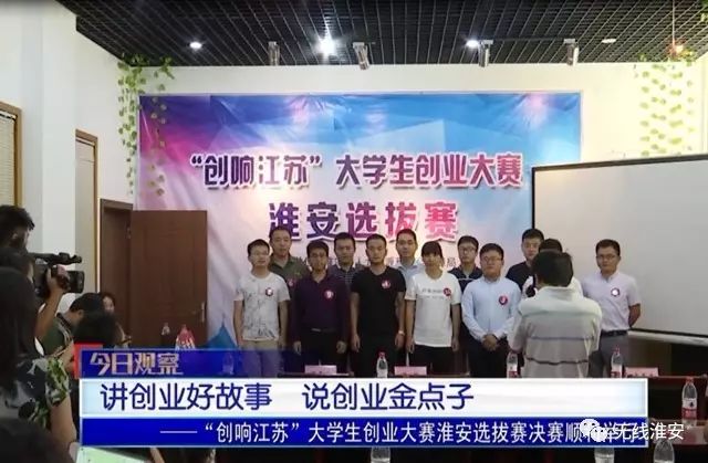 淮安最牛的大学生创业项目,大学校园创业的点子