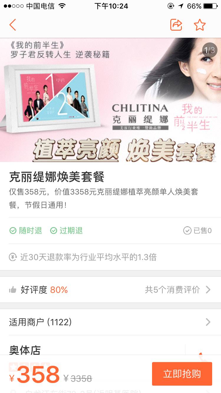 把Mall里的餐厅一次都吃遍，做梦吧？不是！