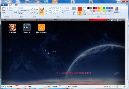 雷电模拟器刺激战场一键宏设置,用雷电模拟器玩王者荣耀手机操作