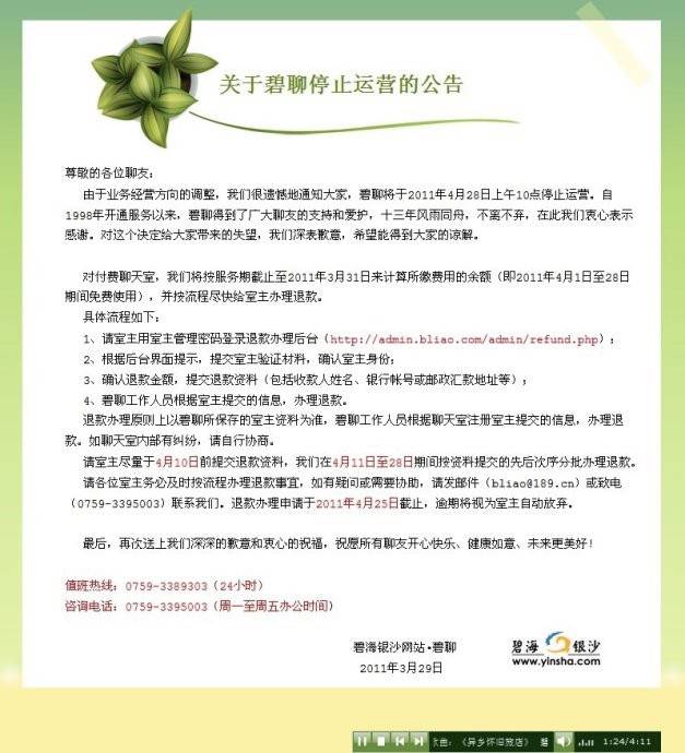 21宀佸摢涓綉绾㈠幓涓栦簡,21宀佺綉绾粈涔堟椂鍊欏幓涓栫殑