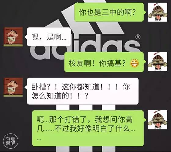 微信搞笑打错字聊天记录,女生打错字聊天记录
