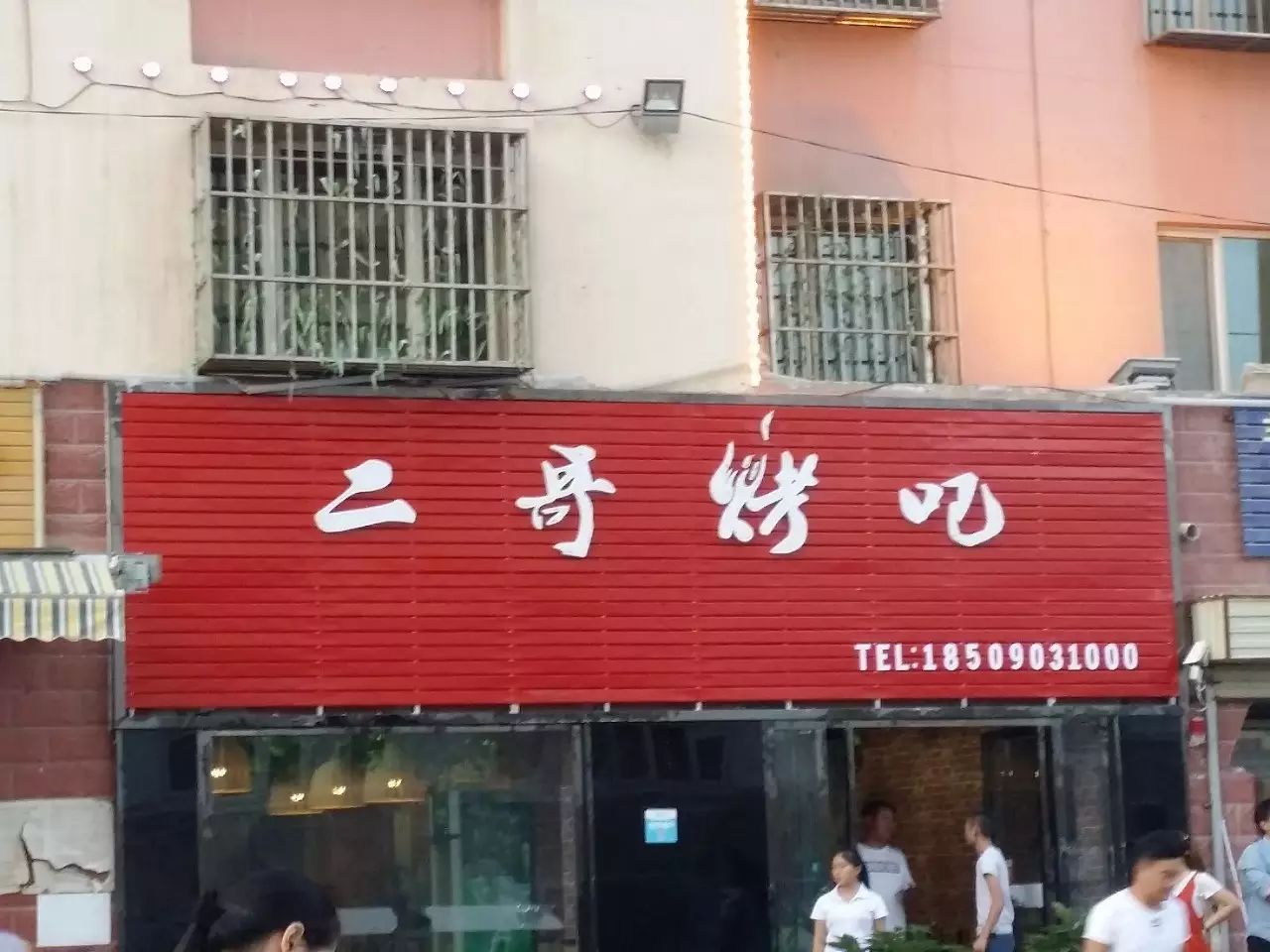 和田各种奇葩店名 (和田奇葩商店名称大全)