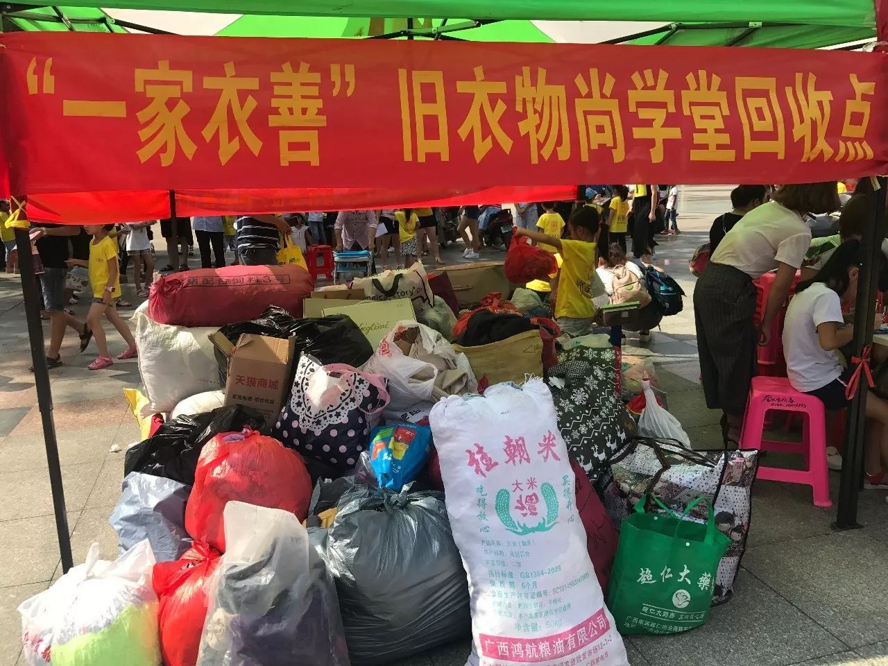 捐旧衣物活动,旧衣捐赠活动的意义