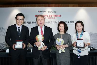 天猫商城天梭表,天猫国际的天梭表