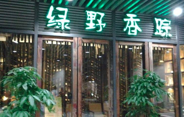 10家最值得去的餐厅,十大必吃素食餐厅