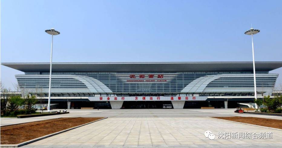 沈阳站和沈阳北和沈阳南,沈阳北和沈阳站哪个站更方便