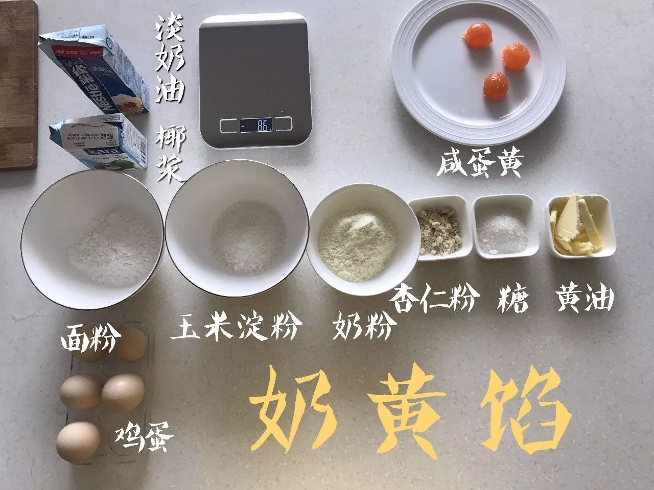 一次搞定三种口味的流心月饼,念叨了一年的diy月饼终于提上日程