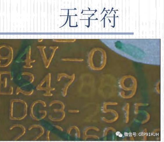 fpc柔性电路板缺陷分析,fpc软排线不良率范围