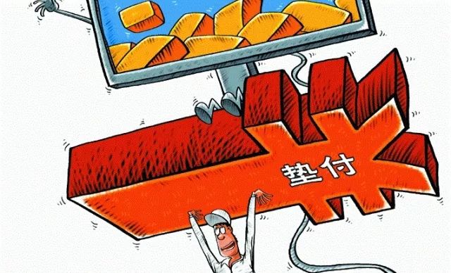 员工垫钱后续,员工垫钱其他应付款