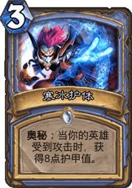 炉石法师卡组强度排名,炉石传说法师所有奥秘