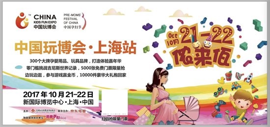 玩博会2023上海领票,上海玩博会火热